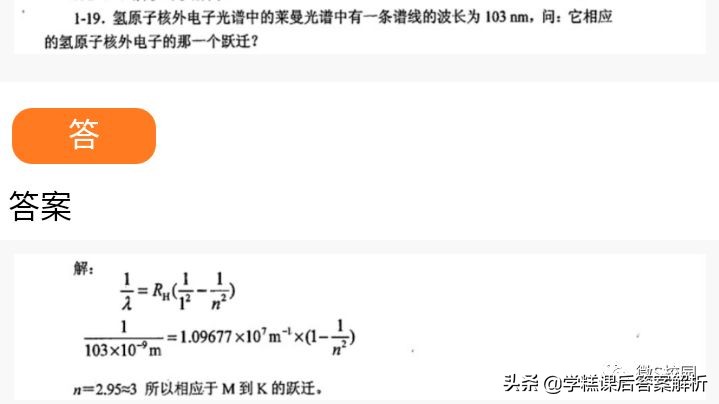 大学无机化学第四版习题答案,无机化学北师大第四版复习