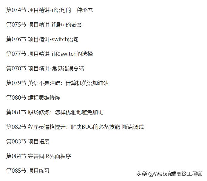 前端程序员初级怎样进阶到高级,java程序员进阶之路网址