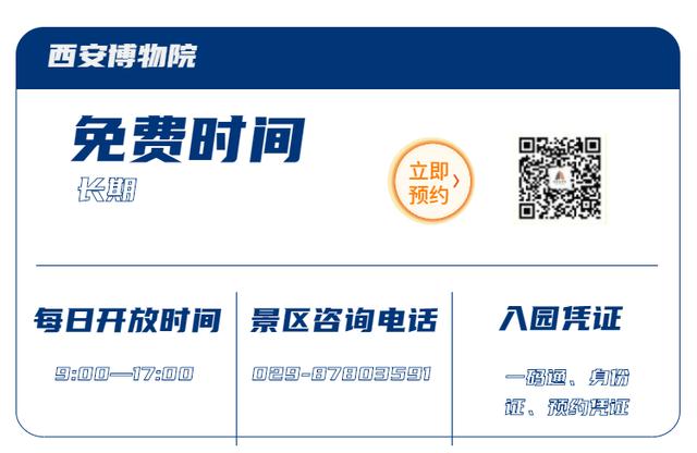 西安景点免费开放最新通知,西安秦岭自驾一日游免费景点