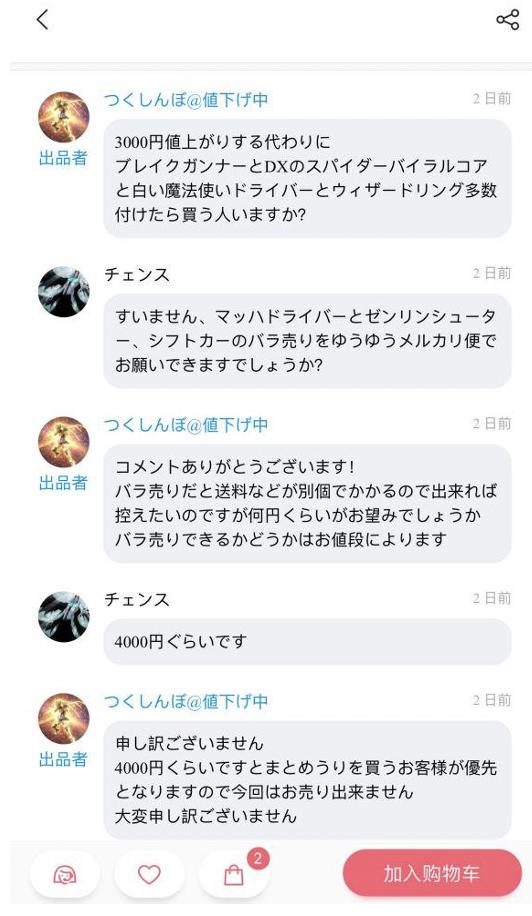 日本跳蚤市场中国货,日本跳蚤市场高达