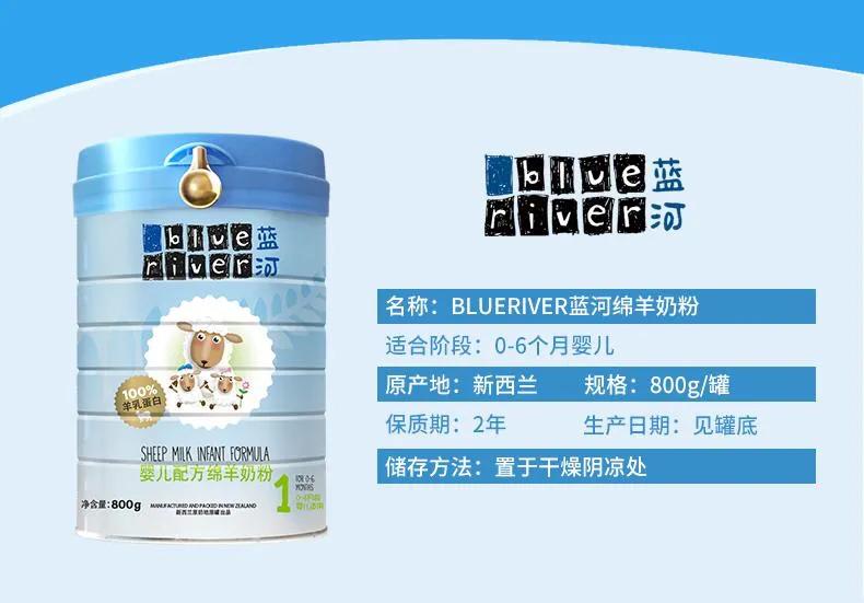 蓝河羊奶广告,蓝河羊奶广告词