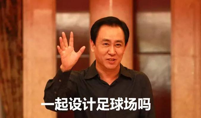 恒大莲花足球场还要继续修吗,恒大足球场最新方案