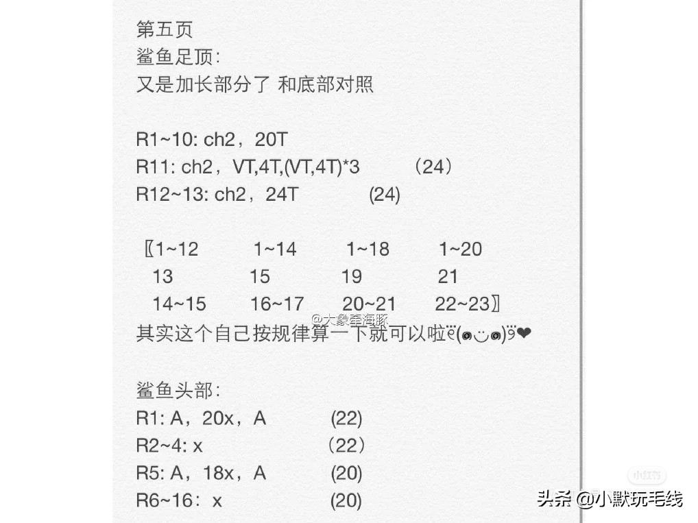钩针袜子教程全过程小孩,钩针袜子怎么做