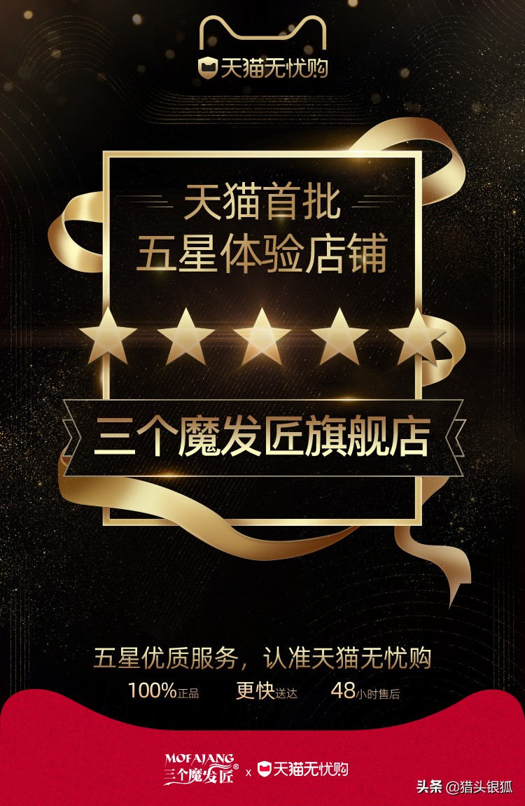 三个魔发匠洗发水真实测评,洗发水测评红黑榜三个魔发匠