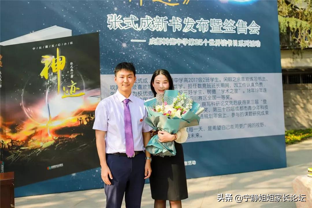 成都树德四十九中学,成都四十中树德中学