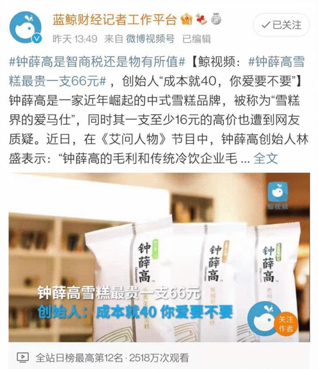 钟薛高成为网红雪糕的原因,网红雪糕钟薛高哪个味道好吃