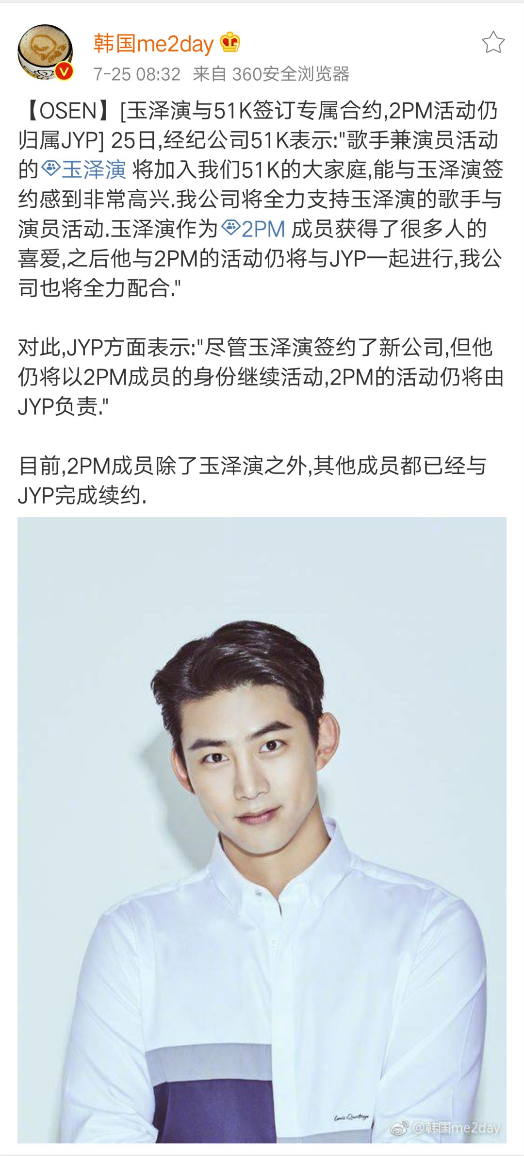 动手术也要服兵役，掰手腕把手掰断，玉泽演到底是个啥样的男神?