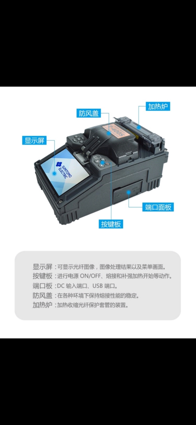 日本住友熔纤机t400s,住友光纤熔接机t601