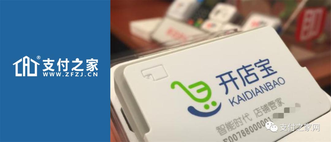 开店宝返佣活动,开店宝支付牌照延期了吗