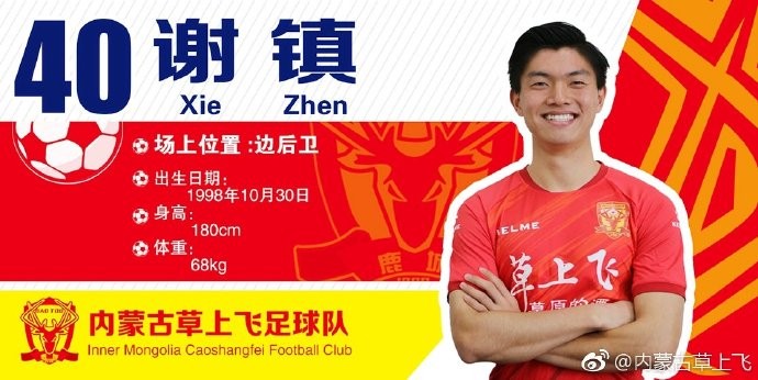 中乙球队解决生存问题后着手引援！从建业租借五人成卫星队！