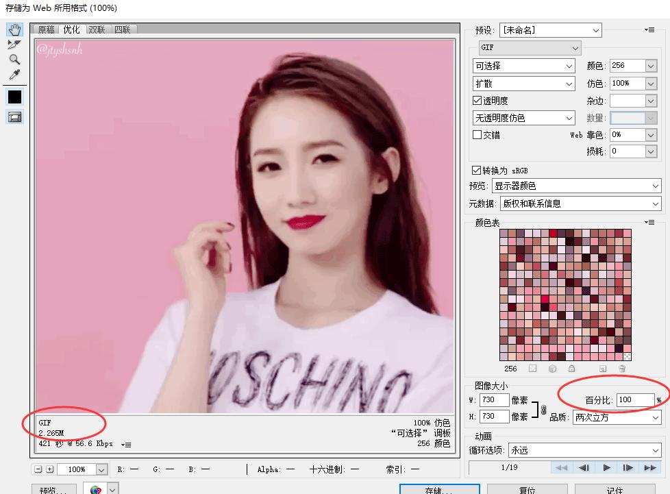 gif图怎么用ps压缩,ps压缩gif图