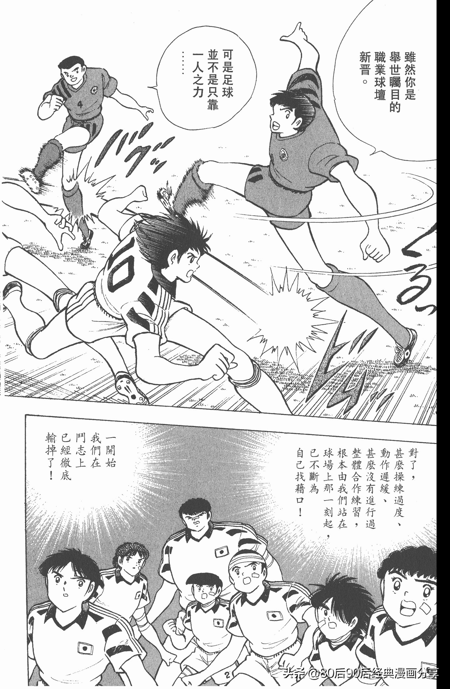 足球小将世青赛中国队八强,足球小将世青赛日本队名单