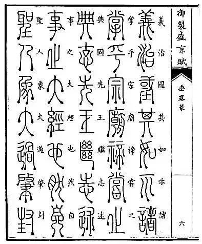 汉字有多少种体,汉字有5种形式