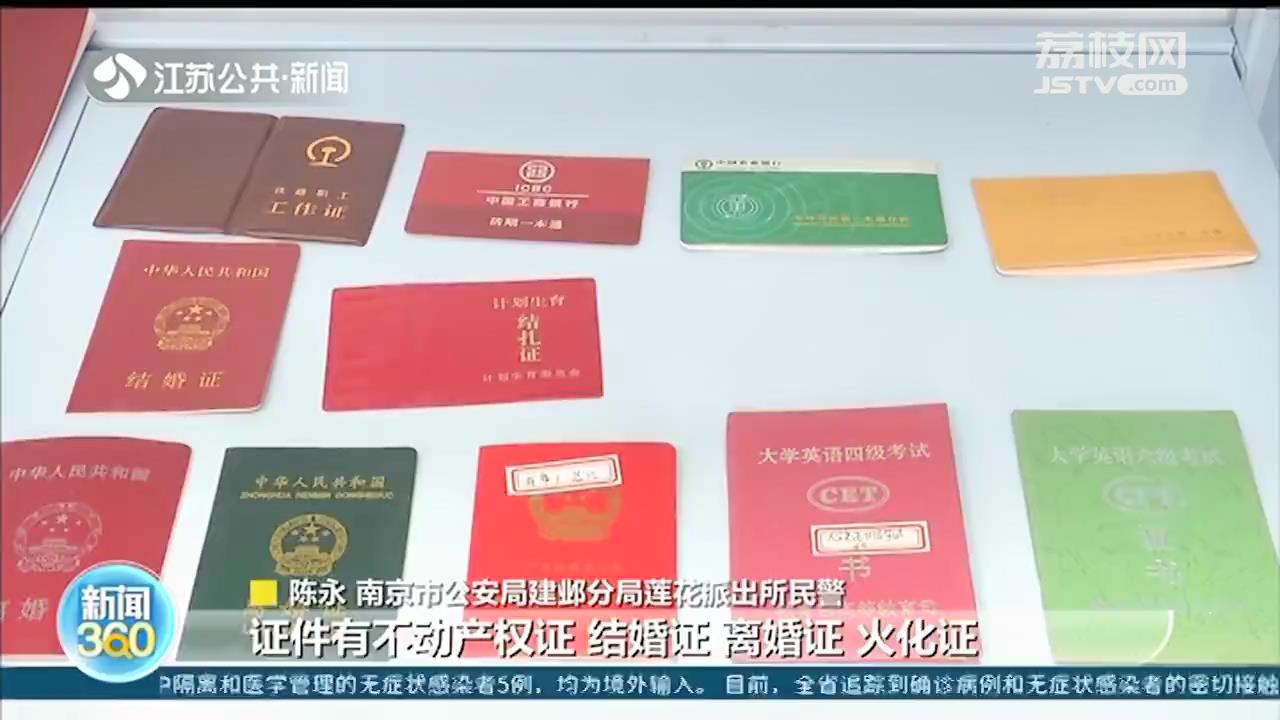 假结扎证还有人需要?南京警方端掉一处“证照齐全”制假窝点