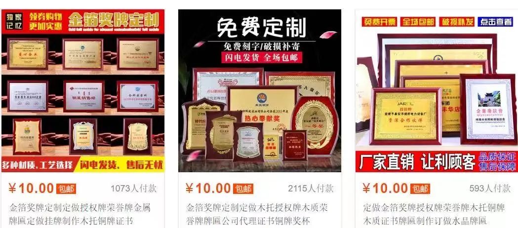 “假奖牌”泛滥市场,内容“争奇斗艳”,你是否为“花名”付了智商税?