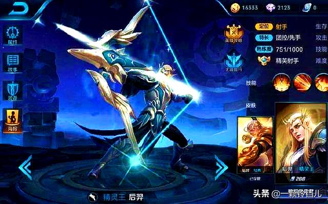 王者荣耀后羿存在的意义是什么,王者荣耀后羿的由来