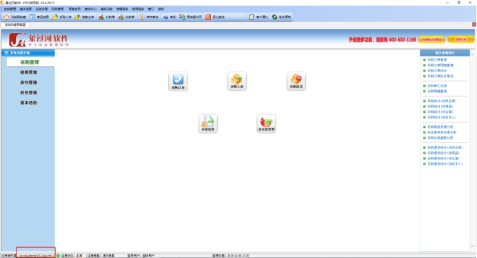 内网穿透连接erp,erp内网穿透的原理