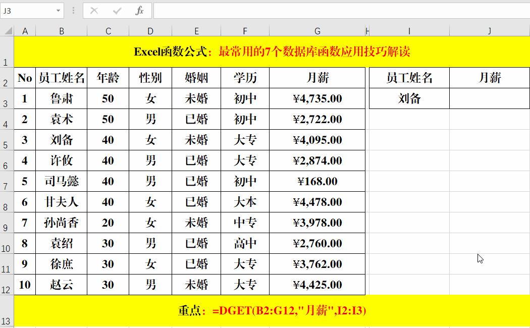 excel对应组显示对应数据函数,excel工作表多条件数据关联