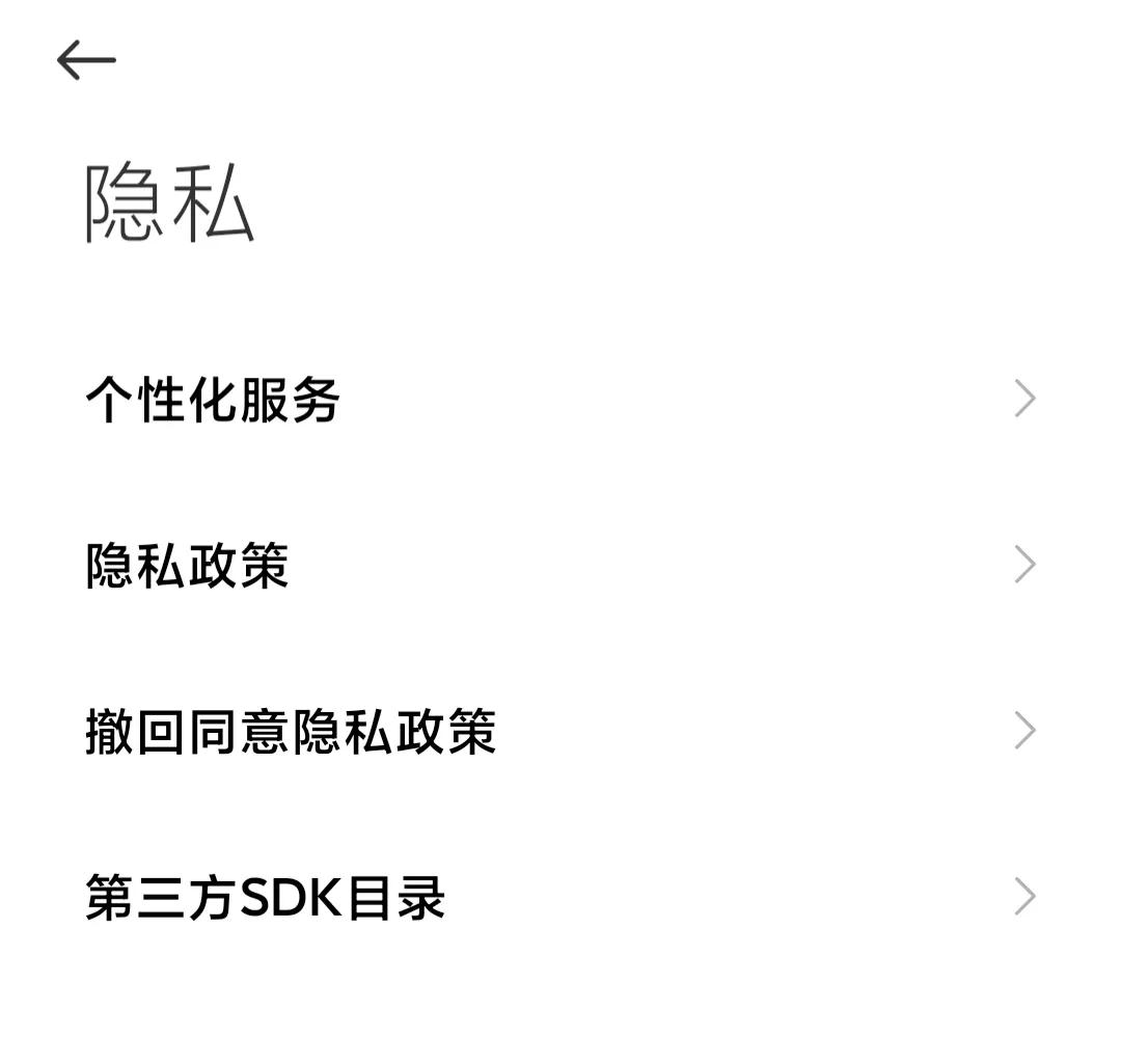 miui关闭广告的方法小米红米通用,miui13一键关闭所有广告的教程