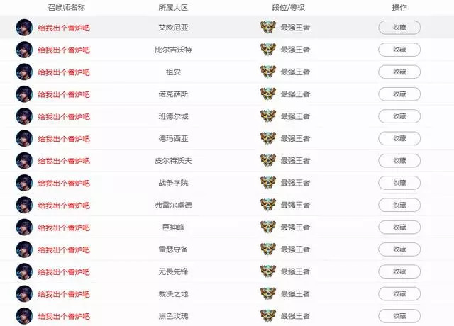 lol有趣的id五个人合集,lol那些令人吃惊的id