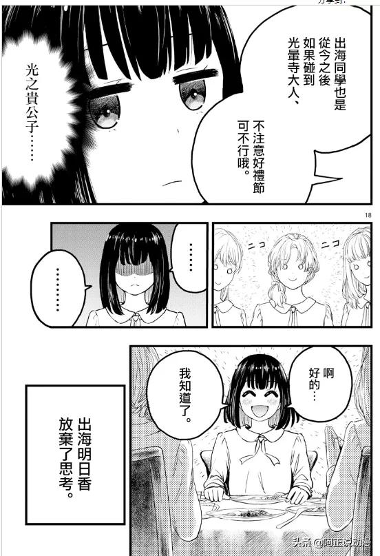 四个男人穿越变成女人,四个男人穿越变成女人完整版