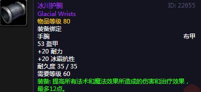 怀旧服：NAXX冰抗装的选择，冰川四件套真不差，冰抗超100
