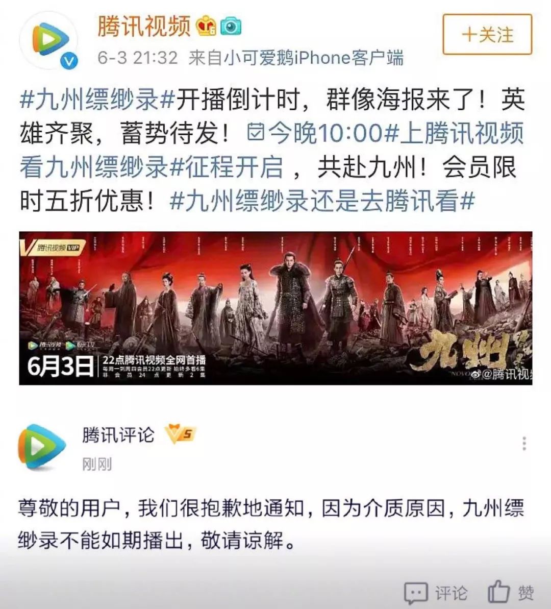 下架停播的剧,下架停播电视剧大全