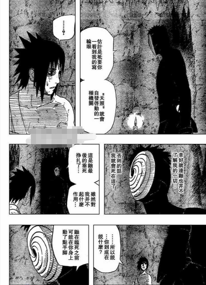 宇智波带土被高估？从九尾之乱浅析带土实力究竟在什么级别