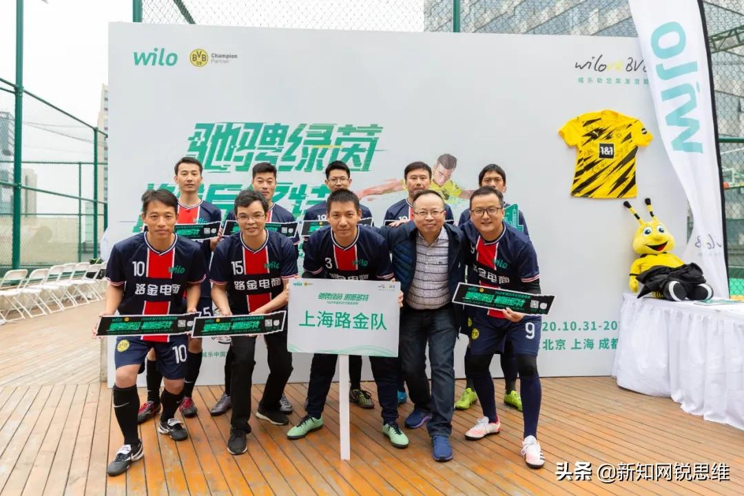 威乐杯足球邀请赛,威乐杯足球赛如何报名参加