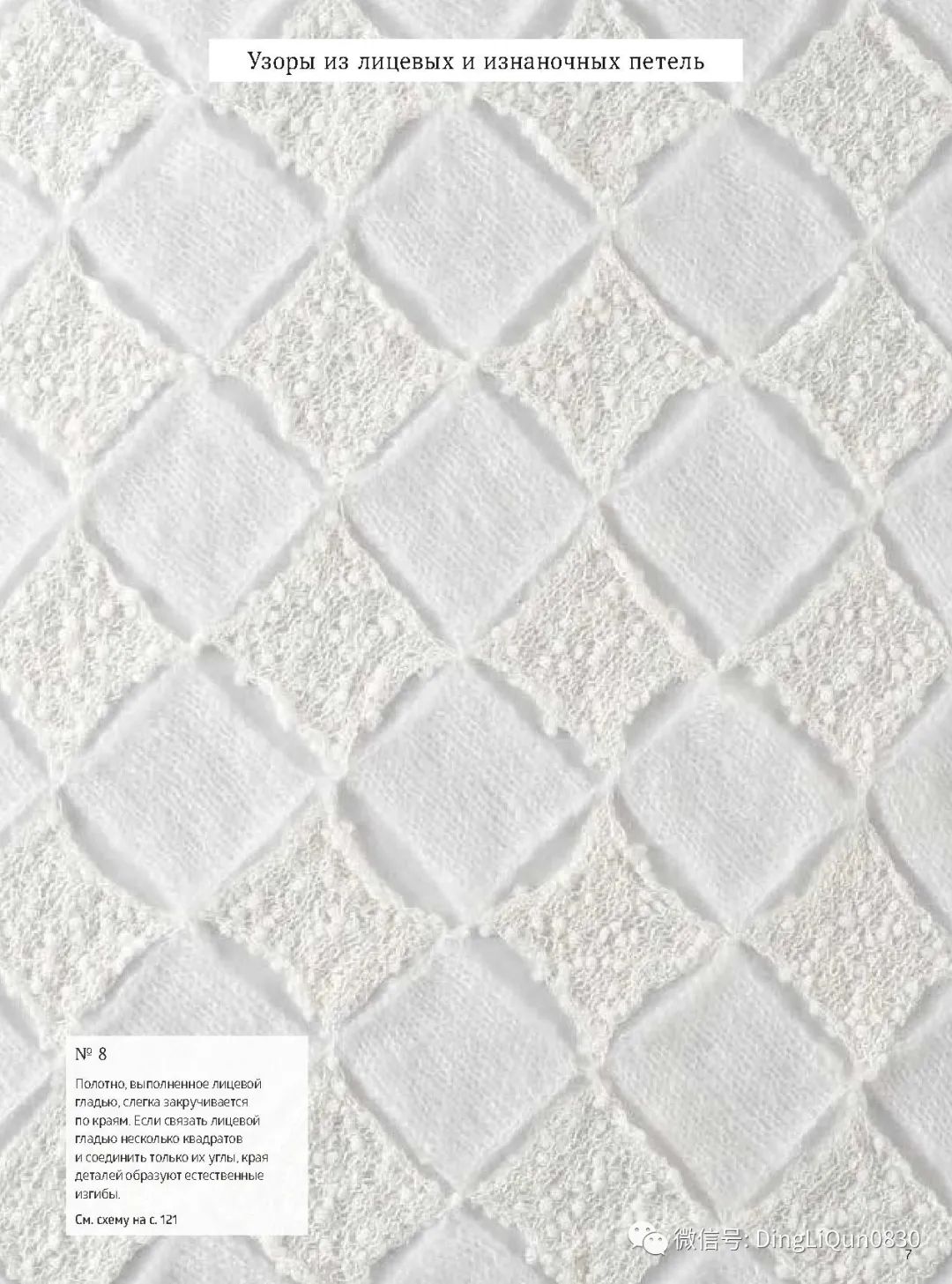 棒针编织飘窗垫图案图解,棒针编织小猴子图案图解