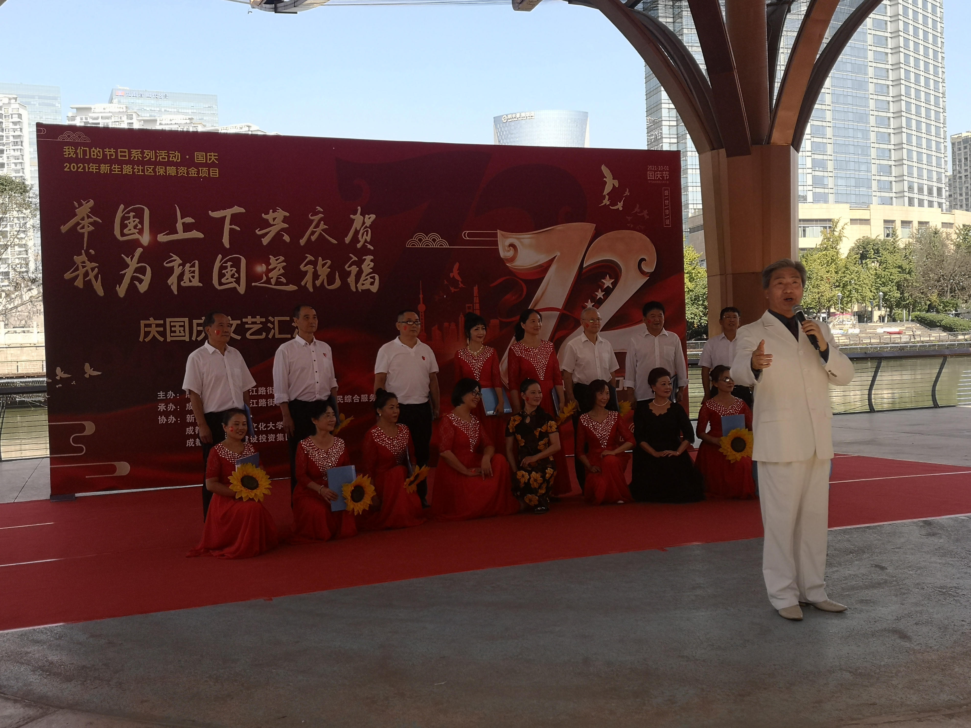 新生路社区：载歌载舞共贺祖国生日
