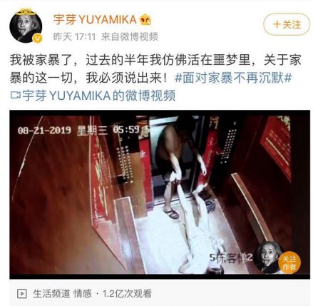 papi酱旗下艺人被家暴,papi酱旗下网红家暴