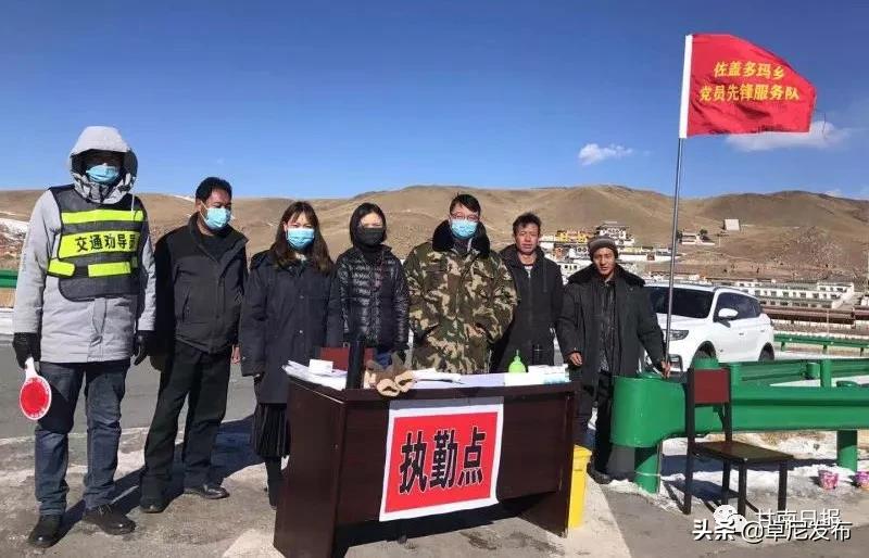 疫情防控甘孜县在行动,组织党员参加疫情防控工作