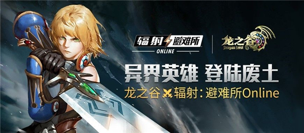 辐射避难所online怎么提升繁荣度,辐射避难所ol新内容