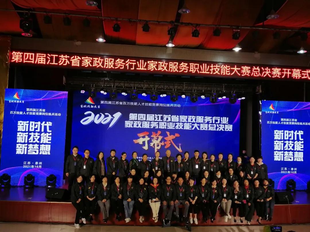 裁判员培训班开班,江苏家庭服务业协会