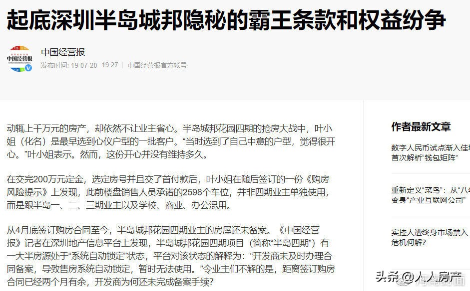 清华城房子烂尾怎么办,清华城烂尾楼现状