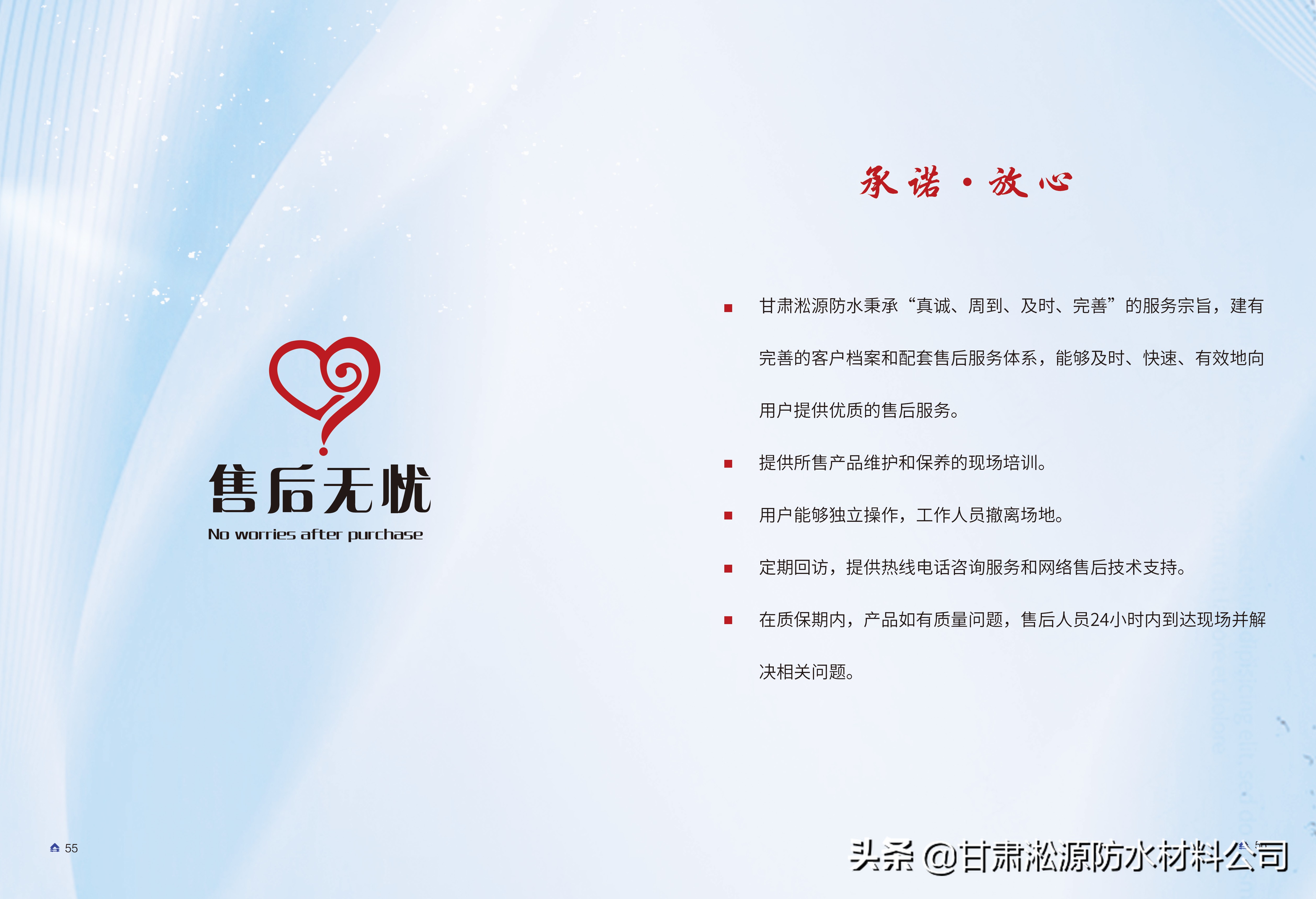 合成高分子防水涂料施工,合成高分子防水涂料