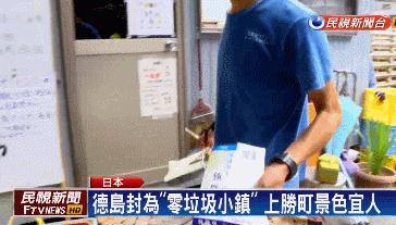 我们调侃“你是什么垃圾”时,日本这个小镇已经零垃圾生活15年了