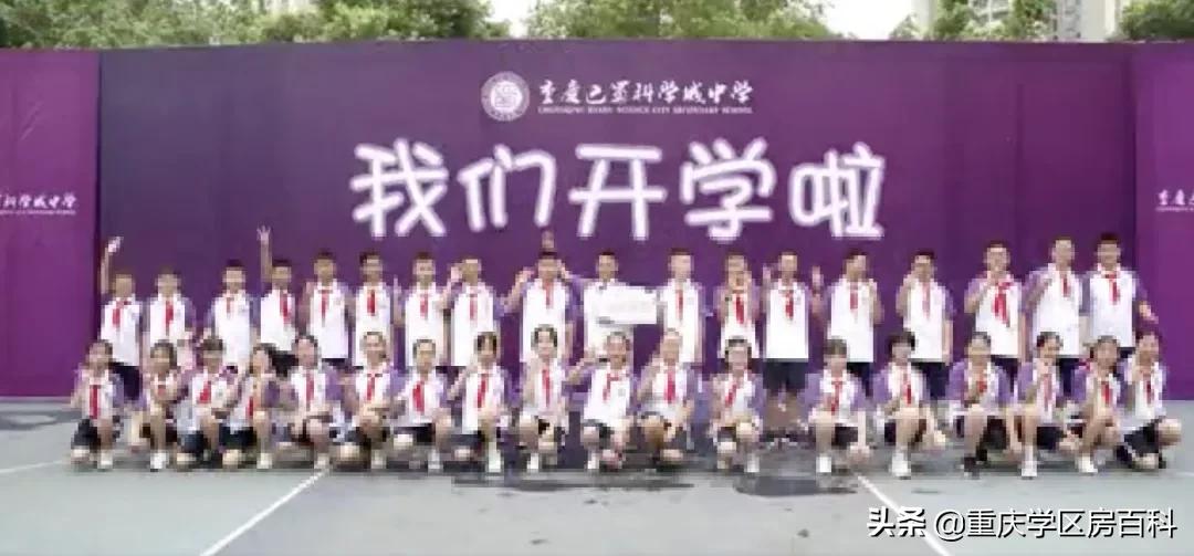 科学城巴蜀中学摇号政策,巴蜀科学城中学入读条件