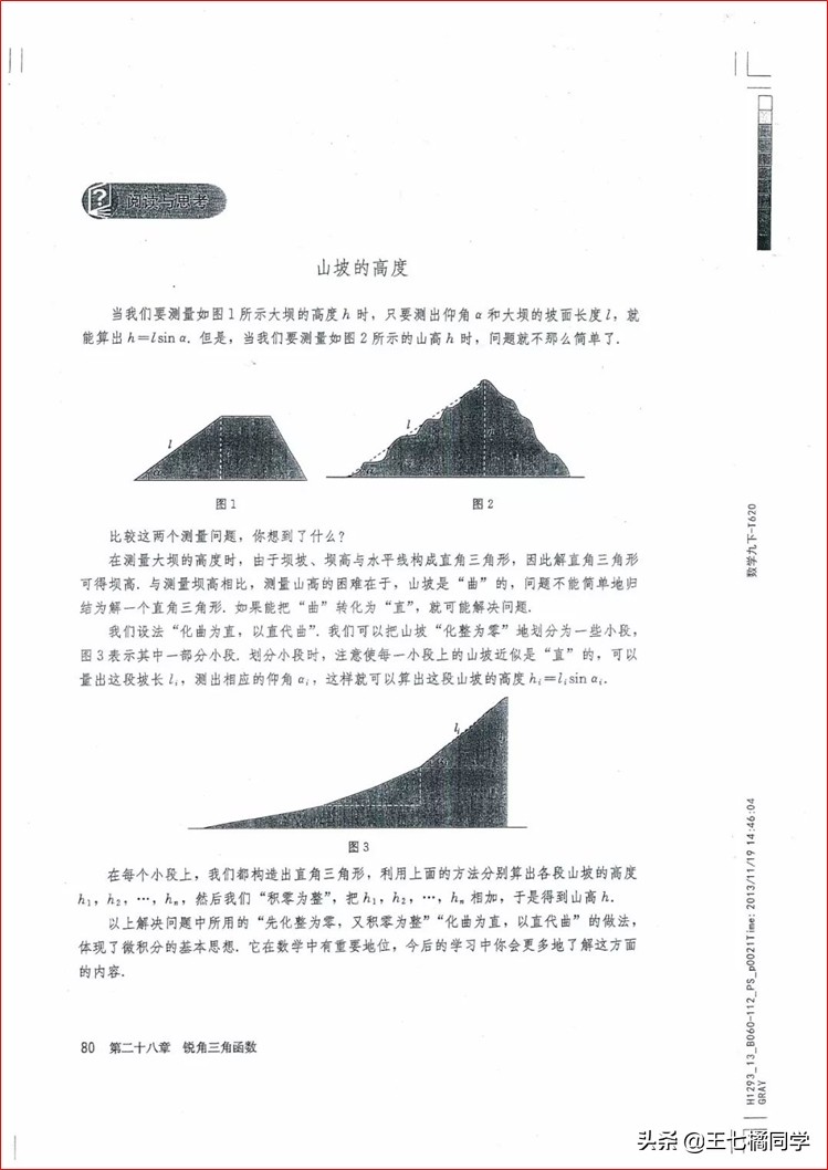 家教用的电子教材,人教版初中数学九上课本