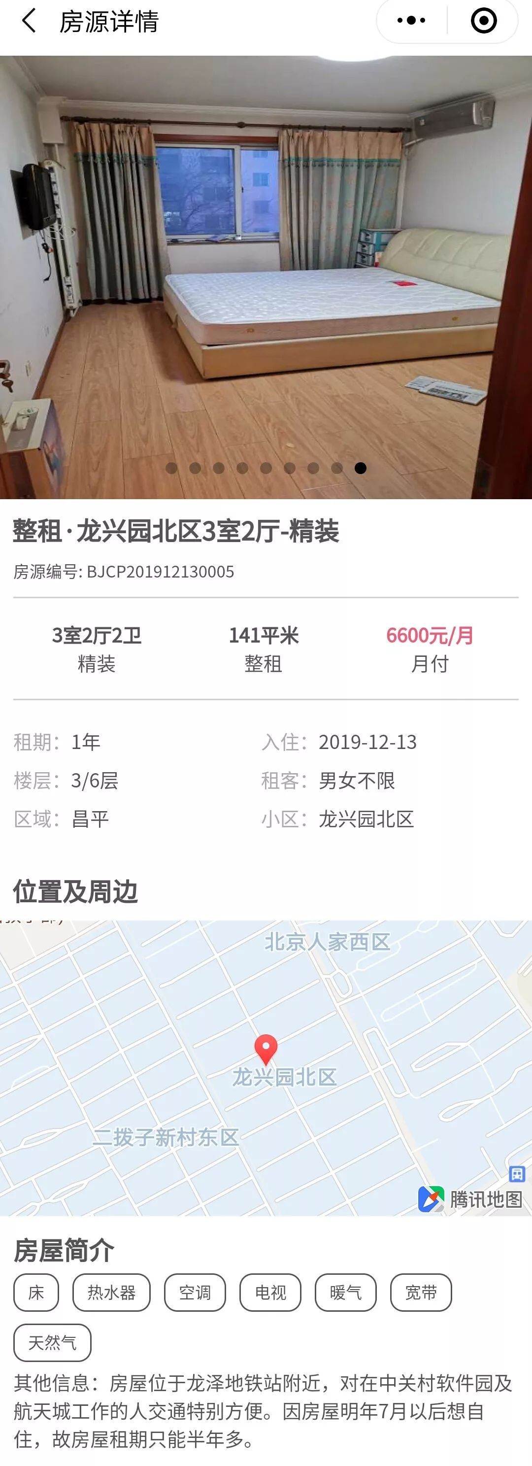 北京租房网免中介,北京个人租房无中介出租