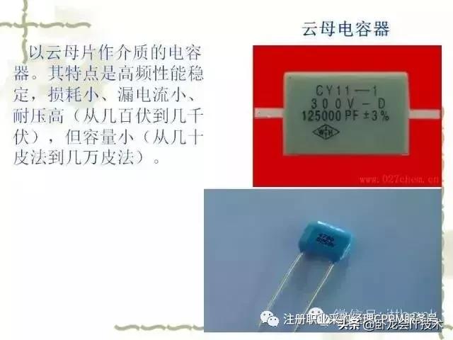 搞懂电子元器件知识，以及知名厂家，你可以做采购肥差了！