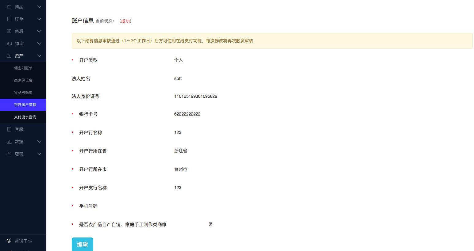 入驻头条小店保证金多少钱,免费入驻头条小店2021