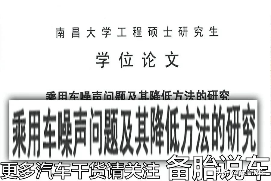 汽车噪音太大可以做隔音吗,车内噪音大做隔音有用吗