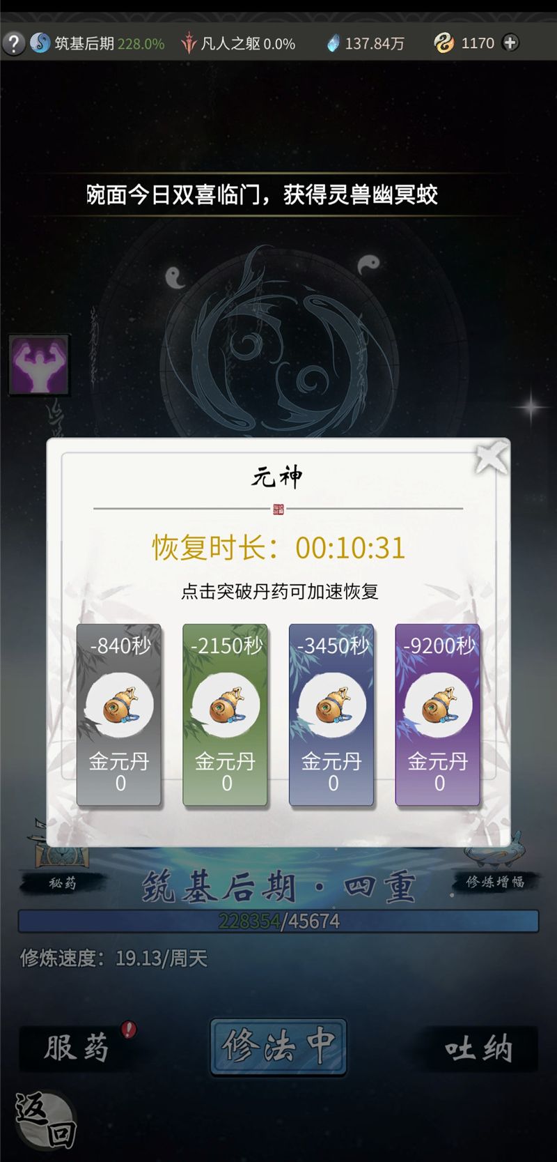 一念逍遥游戏评测,雷霆游戏有多坑