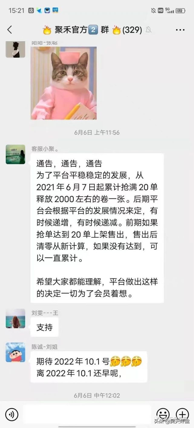 聚禾艺拍资金盘,聚禾艺拍最新消息