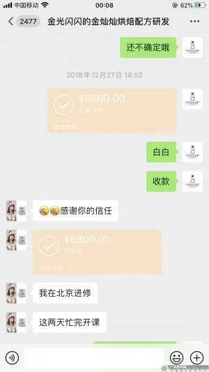 立人设、卖人设,桂林网红甜品店老板娘集资百万后,消失了?