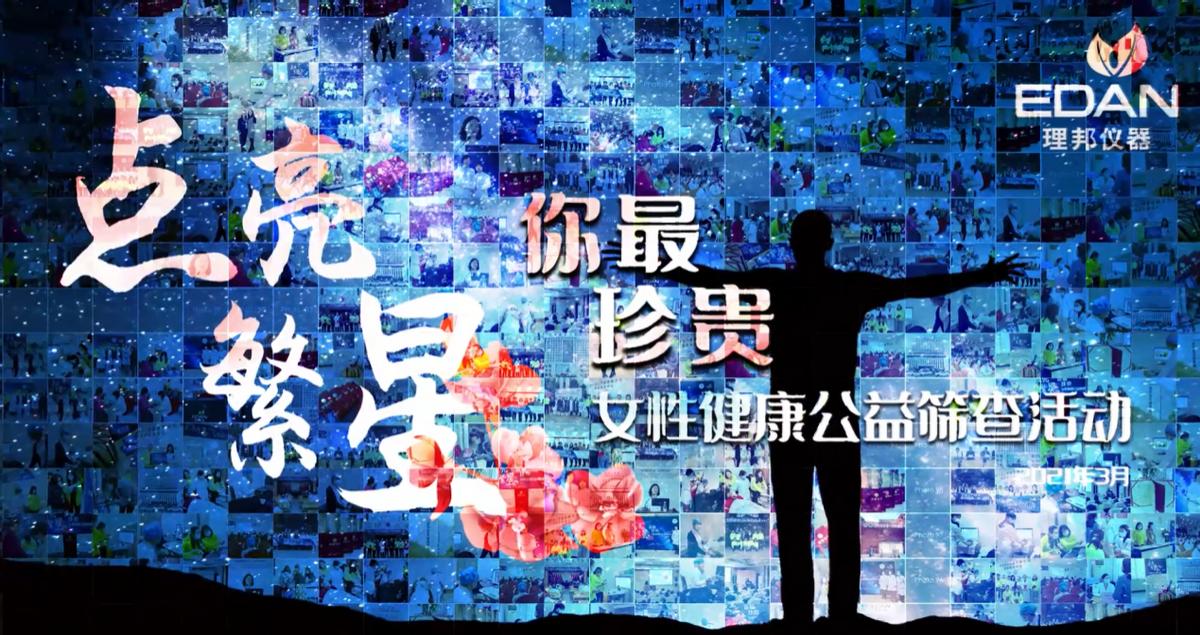 消除宫颈癌中国在行动科普宣传,加速消除宫颈癌行动计划央视