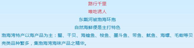 辽宁东戴河哪里的海好玩,辽宁东戴河海边旅游