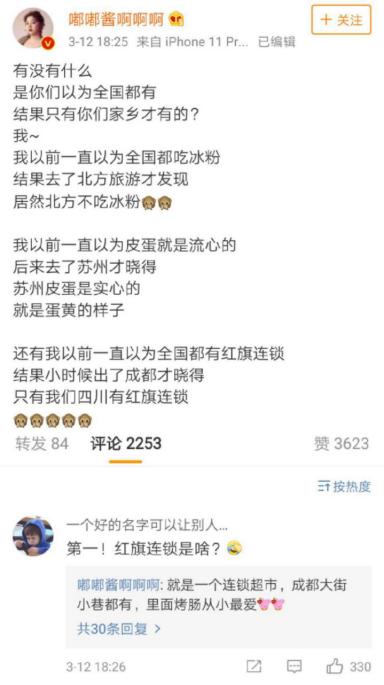 成都人才晓得的“红旗嬢嬢”